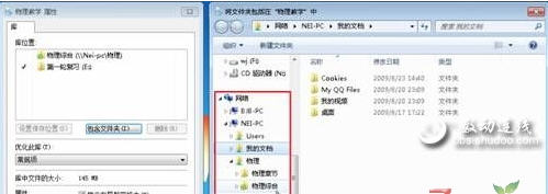 Windows7库使用技巧：把文件收藏起来