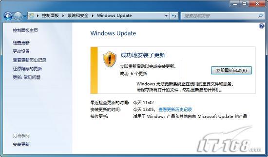 善用Update让Windows7更新服务更周到(2)