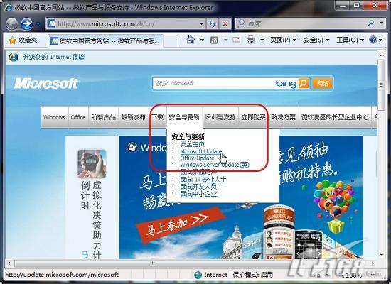 善用Update让Windows7更新服务更周到