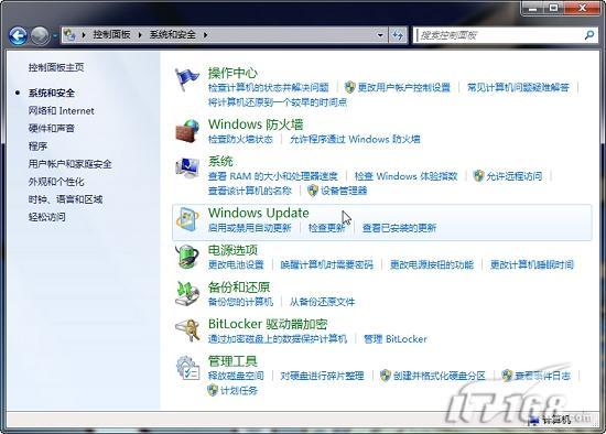 善用Update让Windows7更新服务更周到
