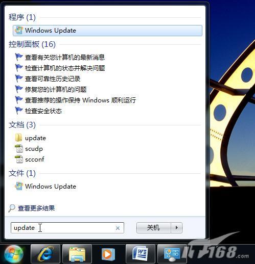 善用Update让Windows7更新服务更周到