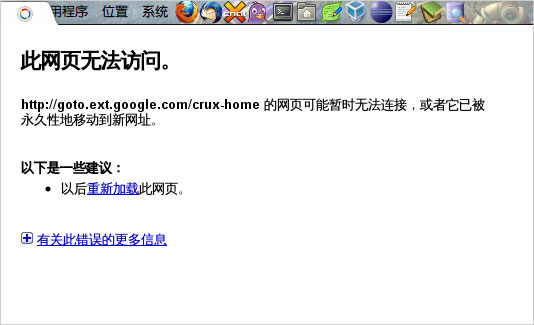 Chrome OS的桌面就是:Chrome Browser