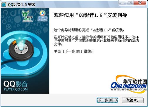 全能影音播放器QQ影音v1.6试用评测
