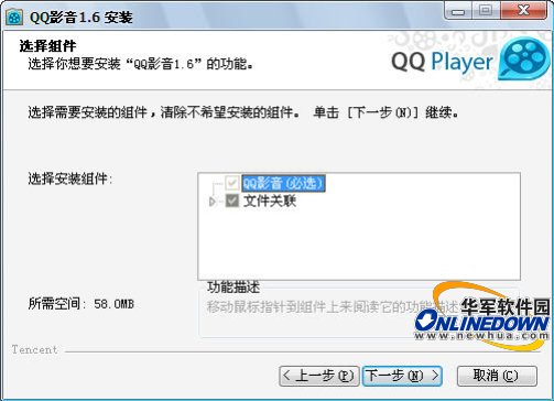 全能影音播放器QQ影音v1.6试用评测