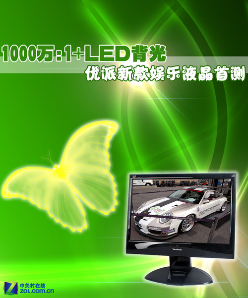 1000万:1 优派新款LED背光源液晶首测 