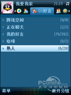 手机qq2009 beta1体验