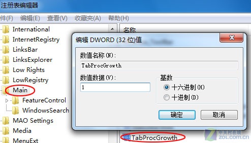 Win 7下合并IE8进程 夺回系统资源