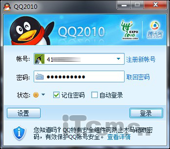 国内首发！QQ 2010细节完全体验