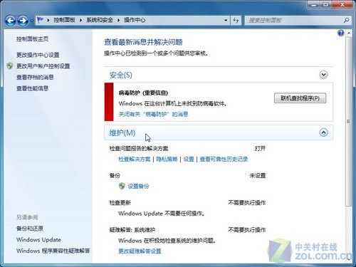 拥抱改变引领创新 一起玩Win7之开卷篇 