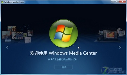 拥抱改变引领创新 一起玩Win7之开卷篇 