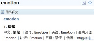 巧用7国语言写情书!有道桌面词典2.2版 