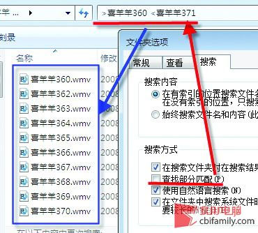 在windows 7中完成多条件复杂搜索
