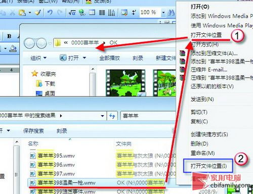 在windows 7中完成多条件复杂搜索
