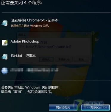 让Windows 7主动告诉你异常关机的原因 