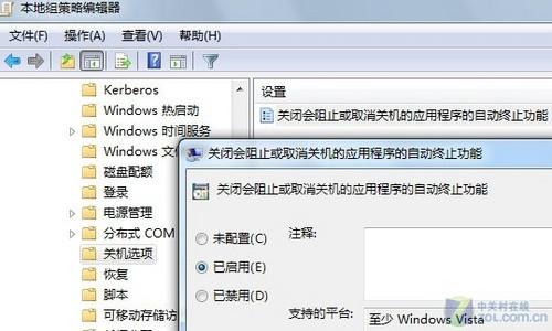 拒绝愚蠢询问 实现Windows7