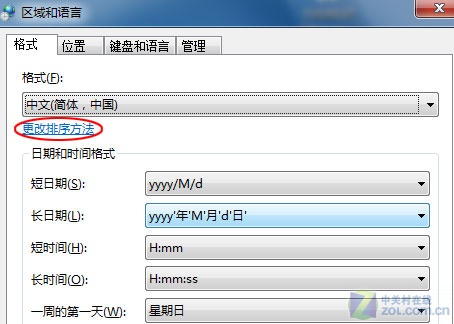 让Win7完美记录运行时间 并显示星期几 