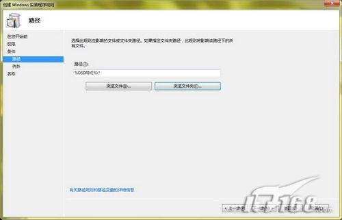 Windows7用程序锁锁住重要程序