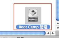 苹果Mac机安装Windows7系统操作指南