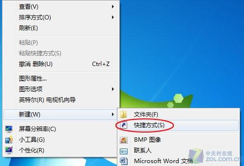 不用组合键 鼠标就能调用Win7立体窗口 