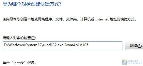 不用组合键 鼠标就能调用Win7立体窗口 