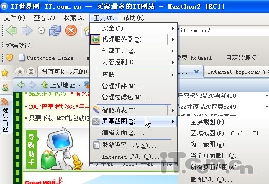 傲游 [Maxthon]-