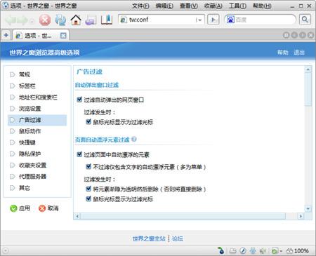 TheWorld 世界之窗-