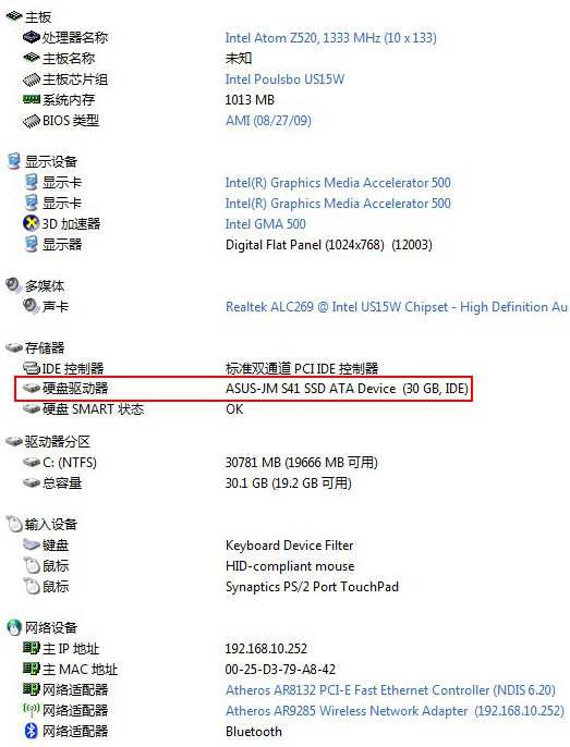 评首款采用Win7系统 旋转触屏EeePC T91 评首款采用Win7系统 旋转触屏EeePC T91