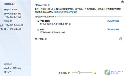 评首款预装Win7系统 旋转触屏EeePC T91 评首款预装Win7系统 旋转触屏EeePC T91