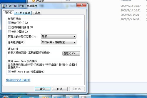 瑕不掩瑜 Windows7 RTM中文版详尽评测