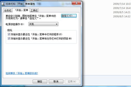 瑕不掩瑜 Windows7 RTM中文版详尽评测