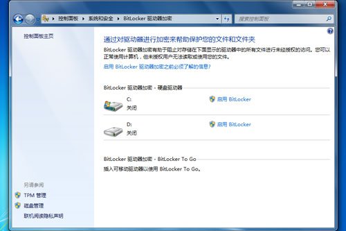 瑕不掩瑜 Windows7 RTM中文版详尽评测