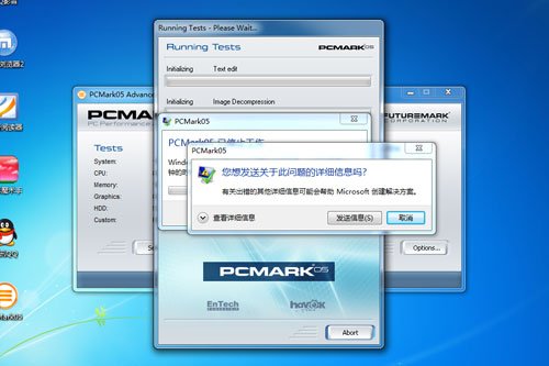 完美进化 Windows7正式版独家试用手记