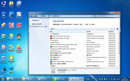 完美进化 Windows7正式版独家试用手记