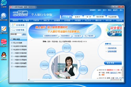 完美进化 Windows7正式版独家试用手记