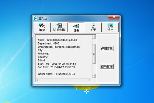 完美进化 Windows7正式版独家试用手记