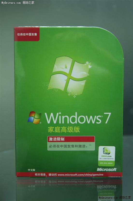 鲍尔默今日主持Win7发布 中文零售盒图赏