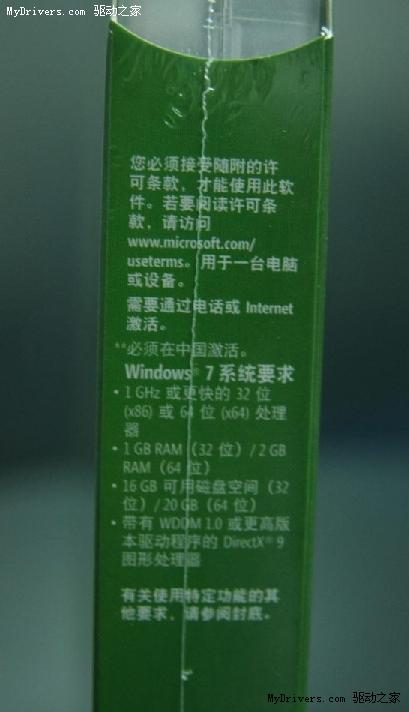 鲍尔默今日主持Win7发布 中文零售盒图赏