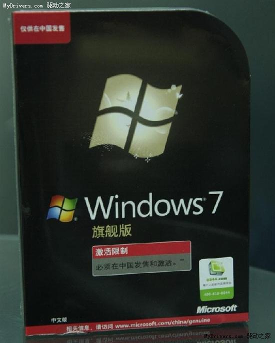 鲍尔默今日主持Win7发布 中文零售盒图赏