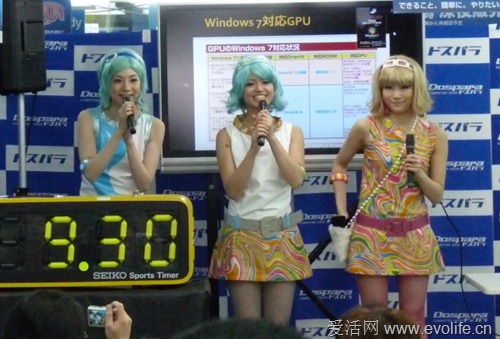 全球各地纷纷发布Windows 7 日本最另类