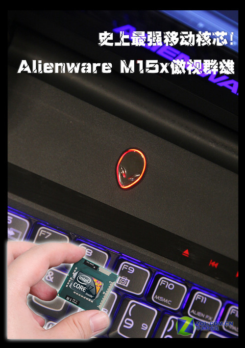 i7 920XM驾到！戴尔Alienware M15x评测 
