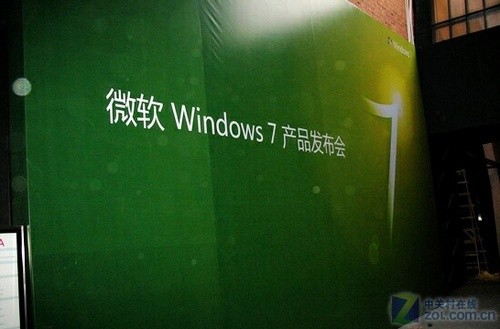 今天北京798!Windows 7中国发布会探秘 