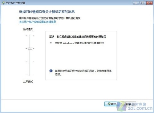 系统组件让Windows 7更安全 
