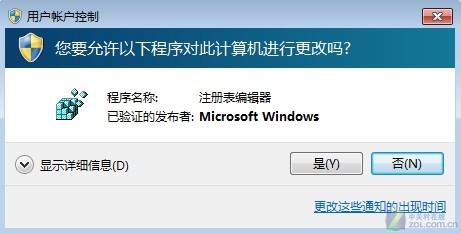 系统组件让Windows 7更安全 