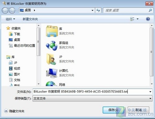 系统组件让Windows 7更安全 