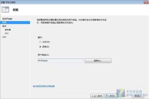 系统组件让Windows 7更安全 