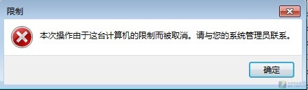系统组件让Windows 7更安全 