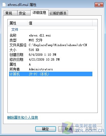 安全高效NTFS在Windows7中的高级应用