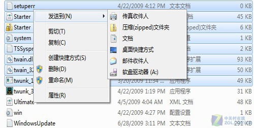 安全高效NTFS在Windows7中的高级应用(2)
