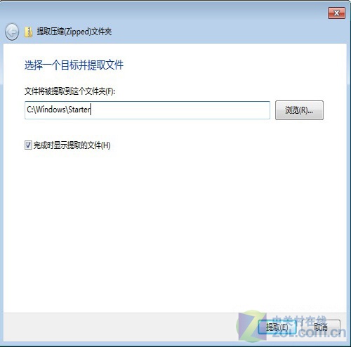 安全高效NTFS在Windows7中的高级应用(2)