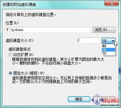 Windows 7创建和移除虚拟分区的方法